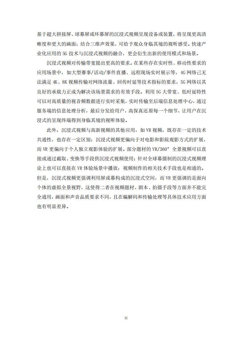 整合策略实施：二四六(944CC)资料免费：：_S92.19.70
