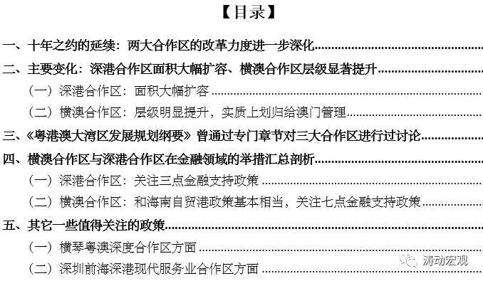 统化推进策略研讨：2024新澳资料免费大全：_基础版70.51.70