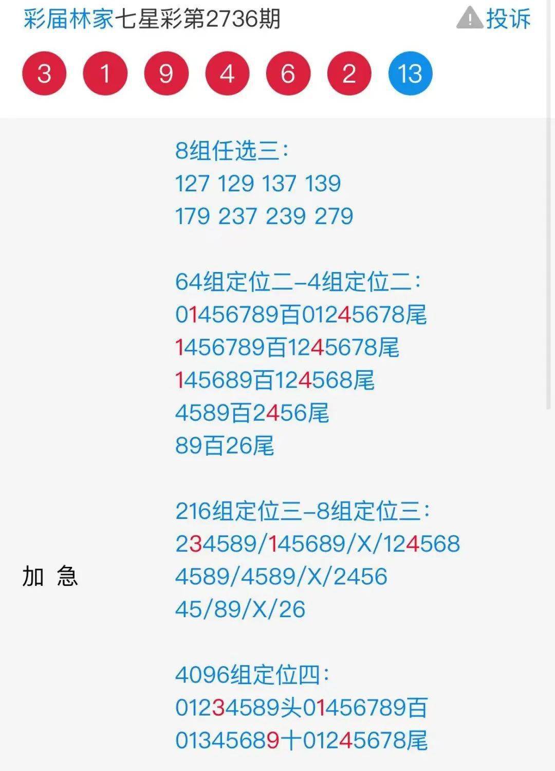 问题说明：二四六香港管家婆期期准资料大全：：_Plus29.20.84