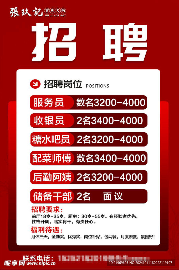 东莞市最新招聘信息概览，求职者的必备指南