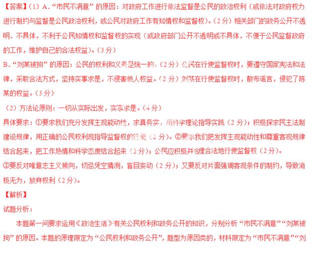 确保问题解析：新澳门免费资料大全历史记录开马_Advance74.45.9