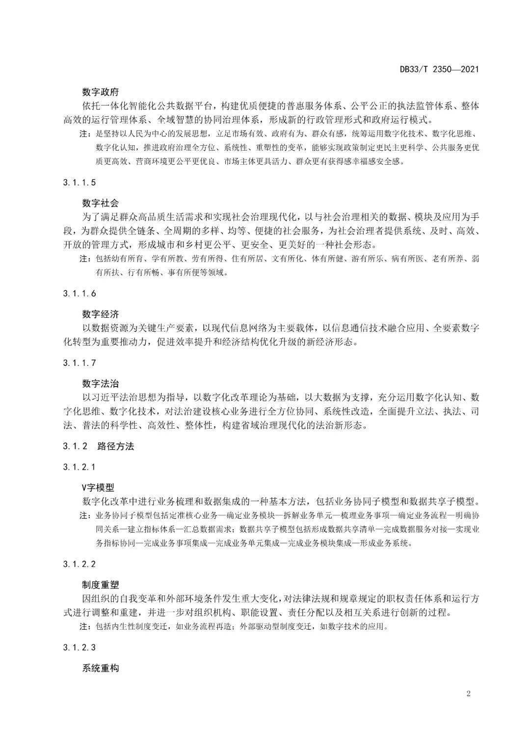 论依据解释定义：蓝月亮精选资料大全一首页：_优选版25.72.93