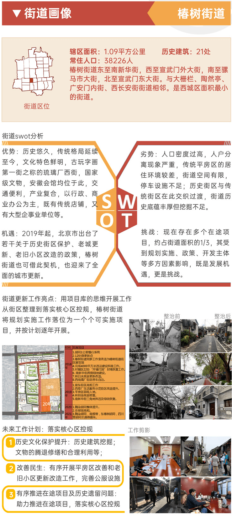 会责任方案执行：澳门资料大全免费网点澳门五号：_工具版92.48.81
