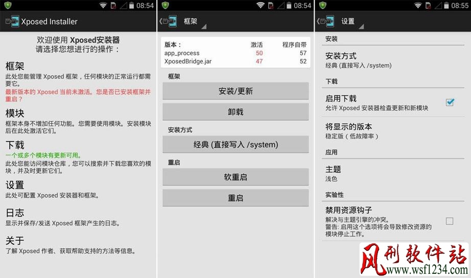 Xposed框架最新版深度解析与应用探索