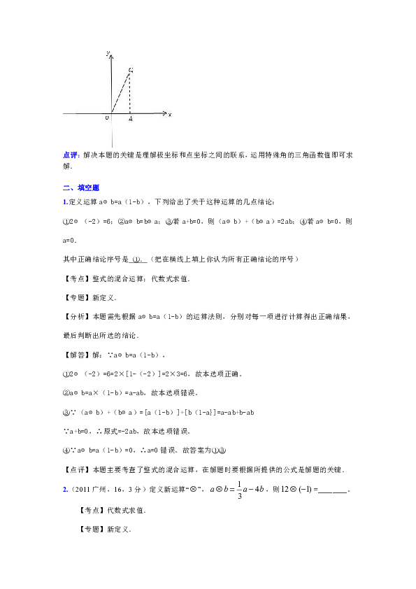 细分析解释定义：新澳2024正版资料免费公开：_限定版90.42.97