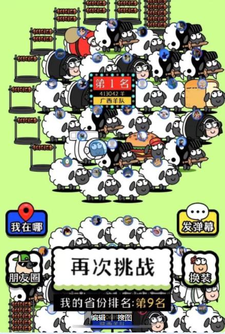 精细化执行计划：澳门王中王100%的资料羊了个羊_精英款43.99.99