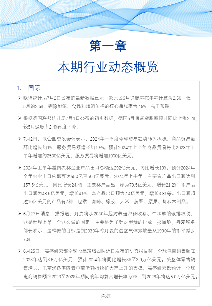 自动化设备 第796页