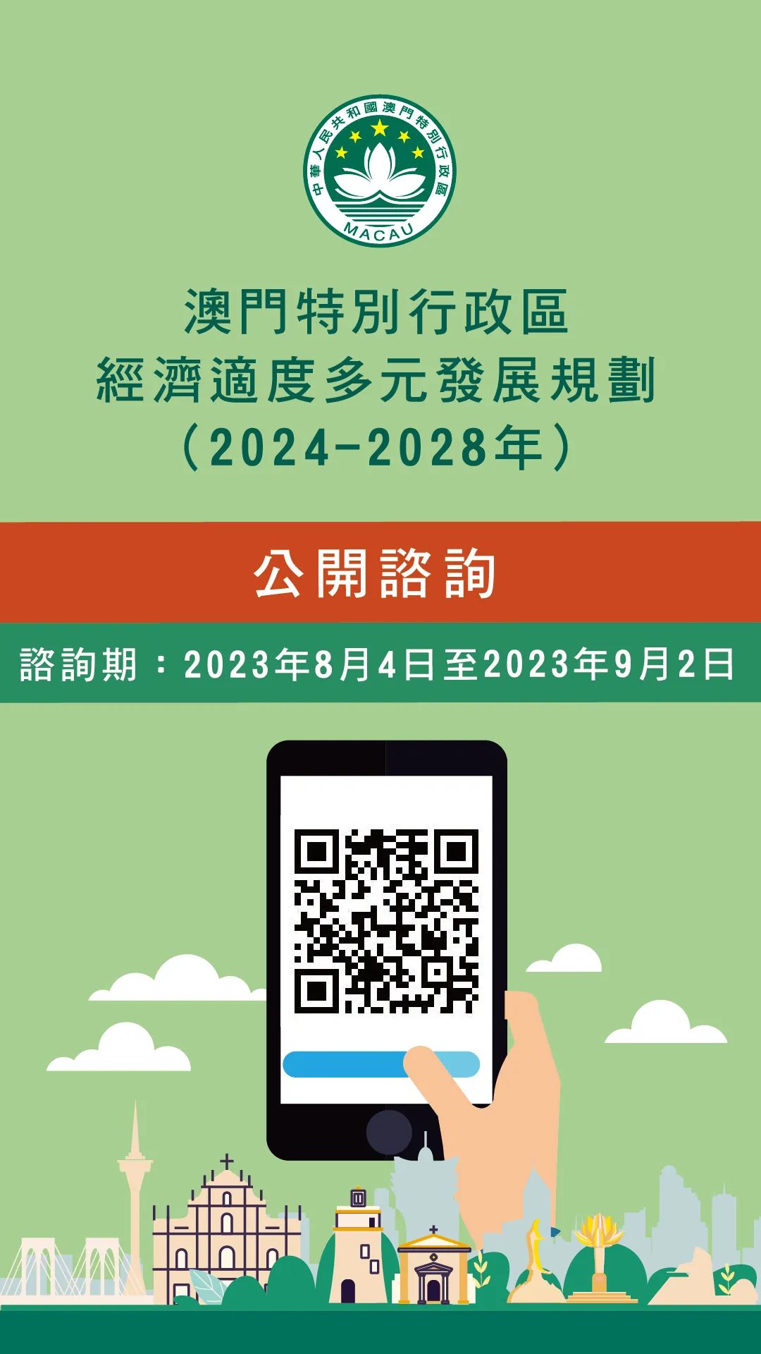 连贯评估执行：2024年澳门最新正版免费大全_策略版2.64.65