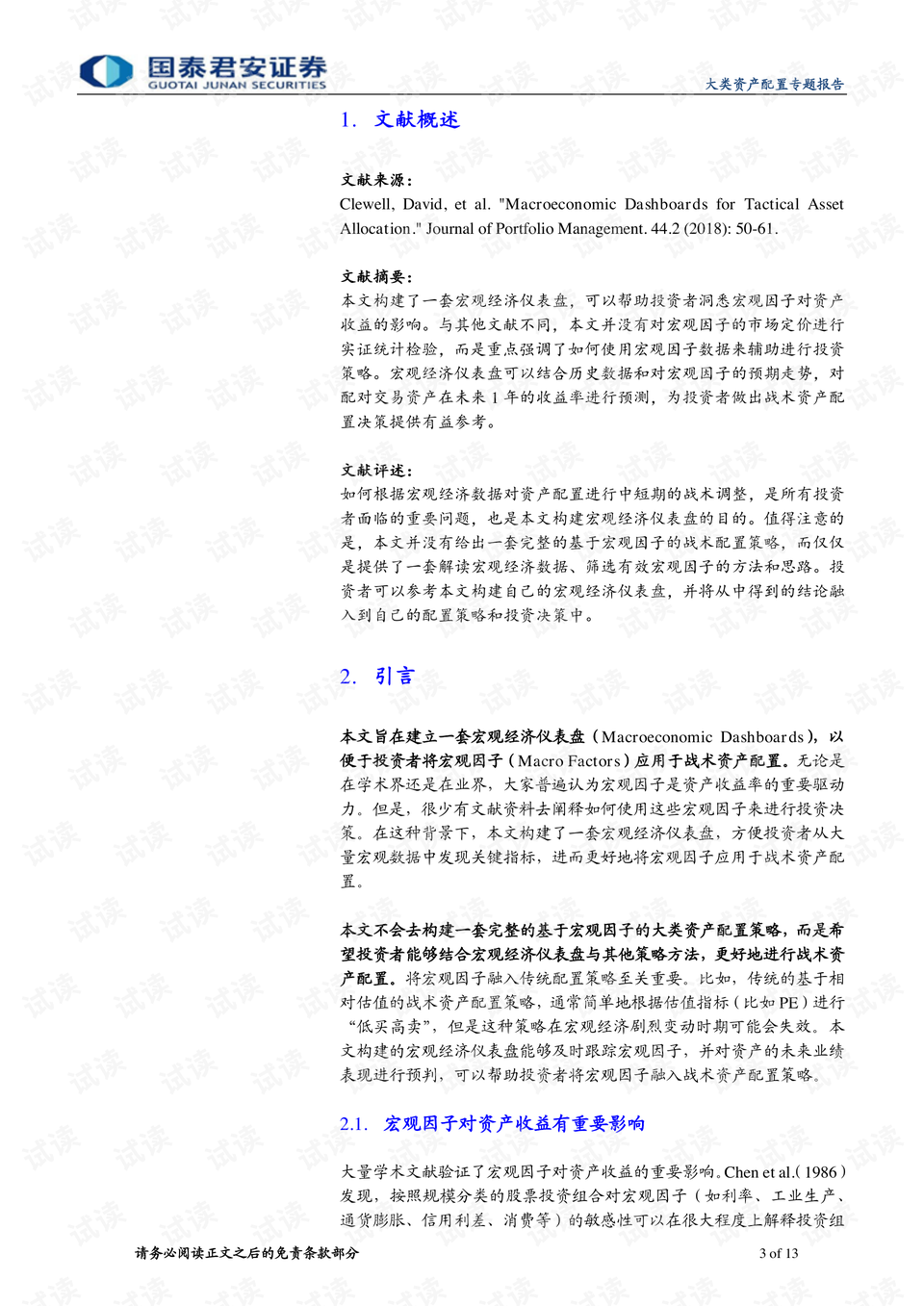 化解读说明：香港正版资料大全免费歇后语：：_超级版63.5.75