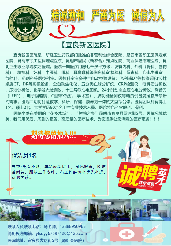 昆明护士招聘信息更新及职业前景展望
