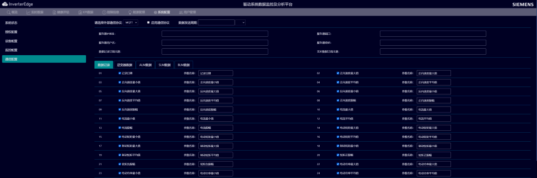 数据支持方案设计：一肖一码一一肖一子_体验版25.30.6