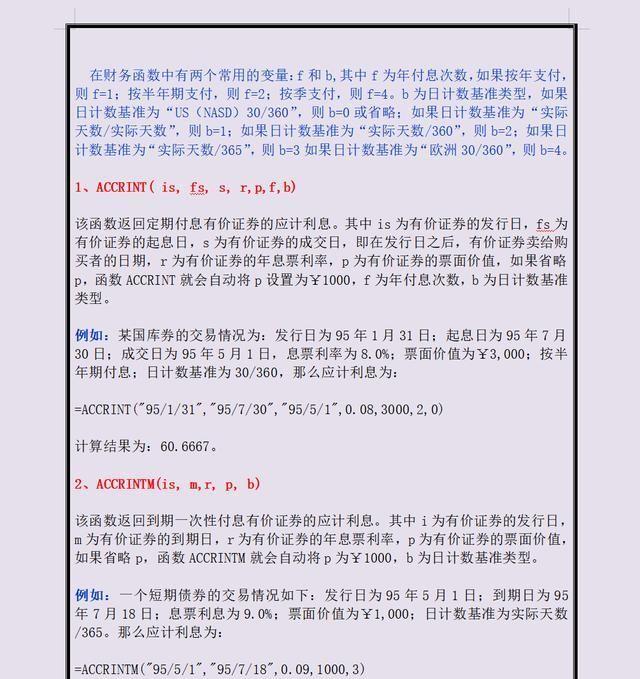 数据整合实施：二四六天好彩(944CC)免费资料大全_8K63.70.22