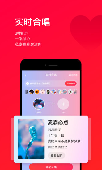 下载唱吧最新版本，尽享全新音乐互动社交体验
