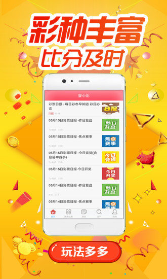 可靠评估说明：新澳天天彩免费资料_iPad98.26.88