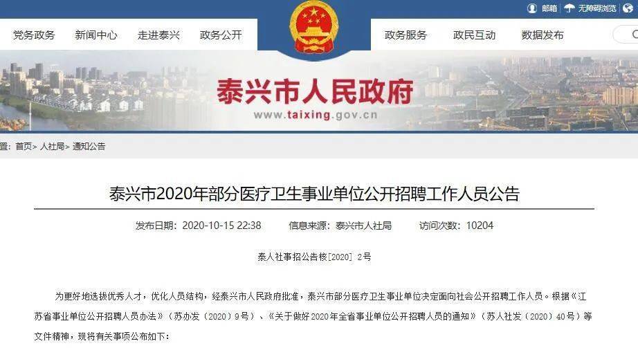 泰兴招聘网最新招聘动态深度解析及岗位信息速递