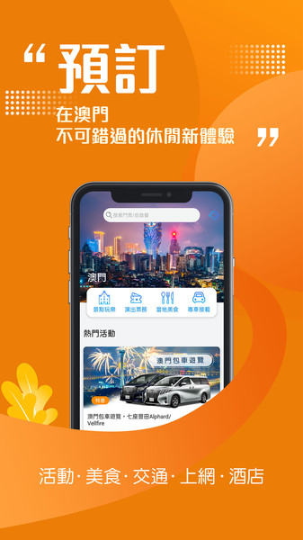 创造力策略实施推广：2024年今晚澳门特马_ios38.51.55