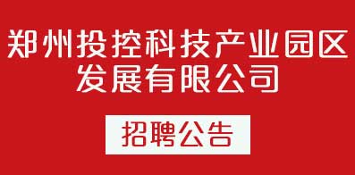 郑州最新招聘信息查询汇总