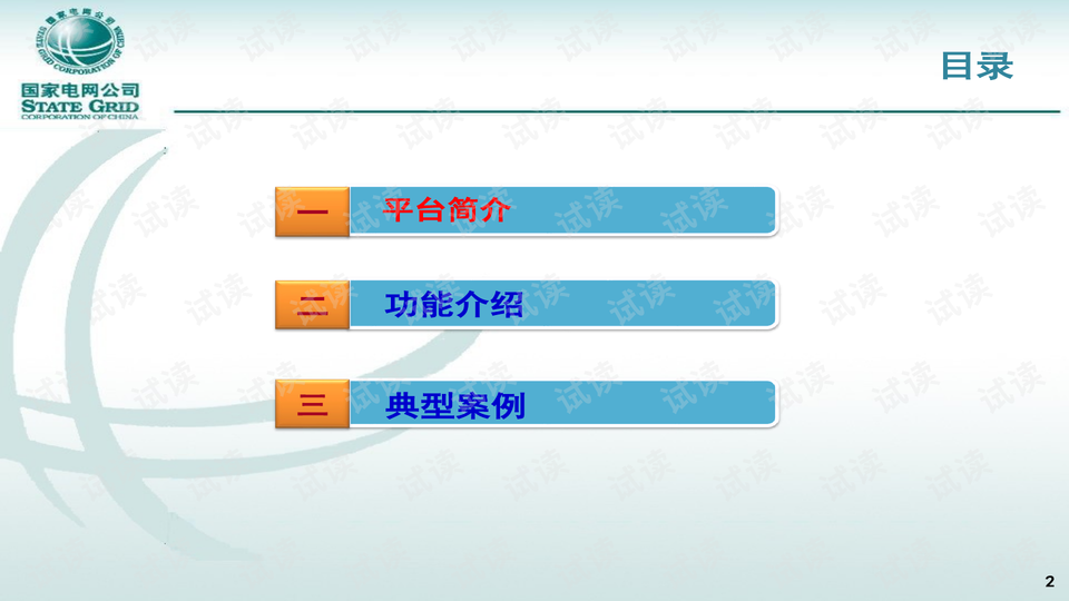 实地验证数据设计：澳门今晚必开一肖一特_WP63.26.36