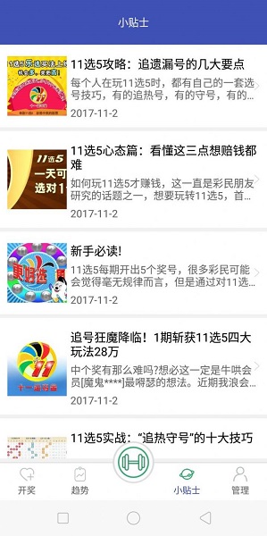 凸轮分割器 第800页