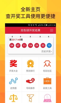 迅捷解答计划落实：2024香港历史开奖结果查询表最新_网页版4.61.22