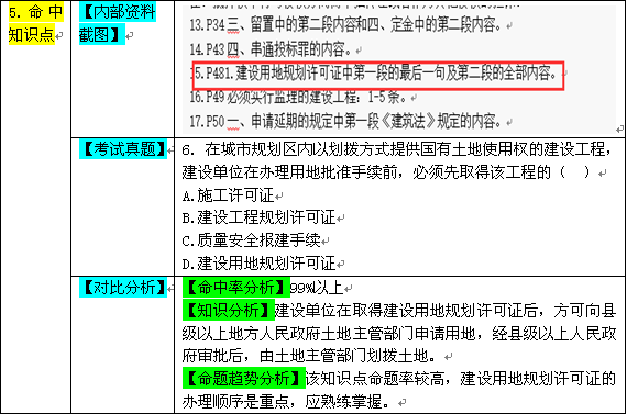 适用设计解析：澳门内部资料和公开资料_HD18.29.50