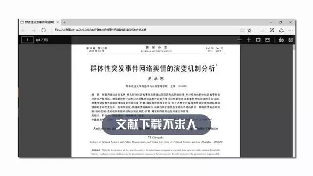 高效策略设计：新澳2024最新资料_iShop53.20.77