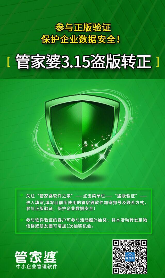 安全设计解析：新澳门管家婆一句_HD66.12.91