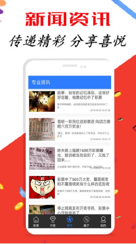 实效性解读策略：新澳好彩免费资料查询302期_The83.68.31