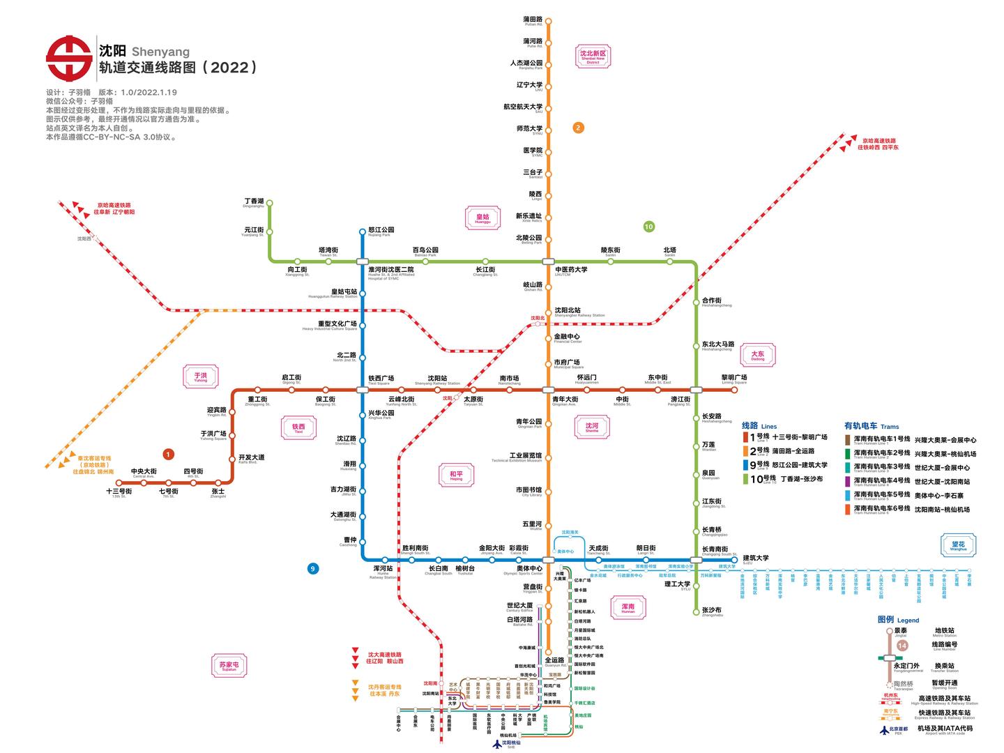 沈阳地铁线路图最新概览，最新沈阳地铁线路一网打尽