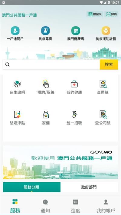 前沿说明评估：澳门内部资料一码公开验证_V93.81.89