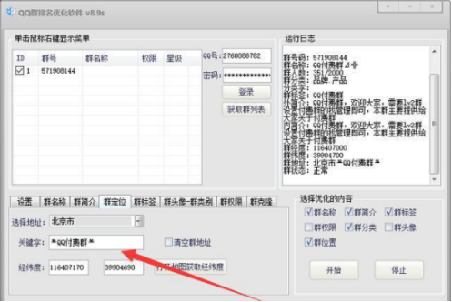 标准化实施程序分析：管家婆一码一肖资料大全_3D16.25.86