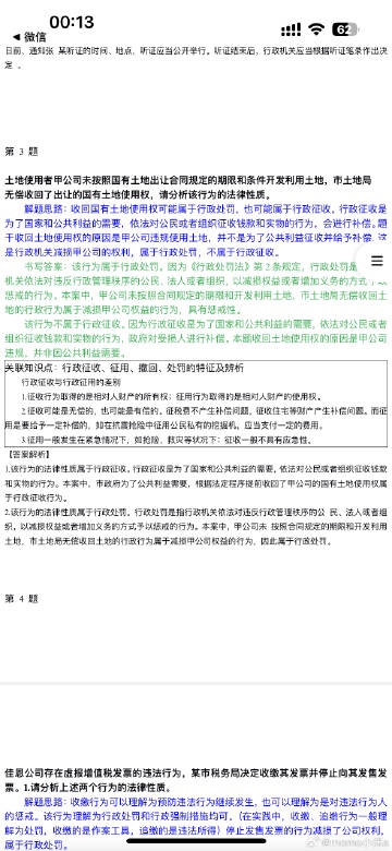 国产化作答解释定义：7777788888跑狗论坛版_3D29.53.36