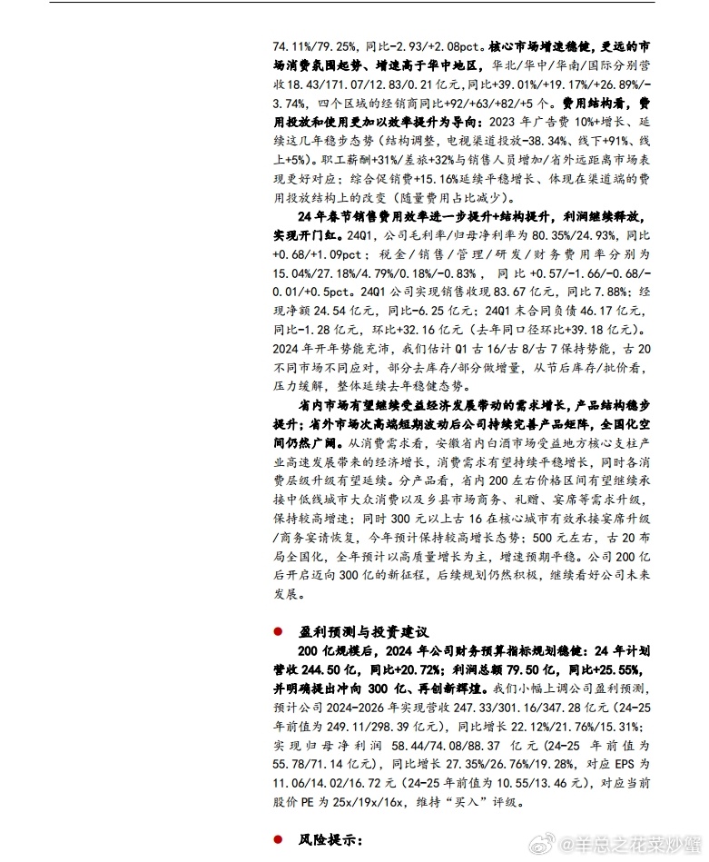 灵活性方案解析：2024最新澳门资料_3D77.79.71