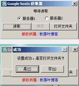 谷歌Hosts最新更新解析与应用场景探讨指南