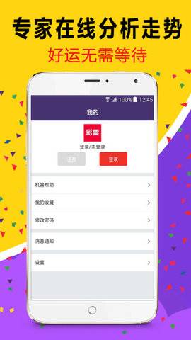 现状解答解释定义：澳门精准正版免费大全14年新_V97.75.89