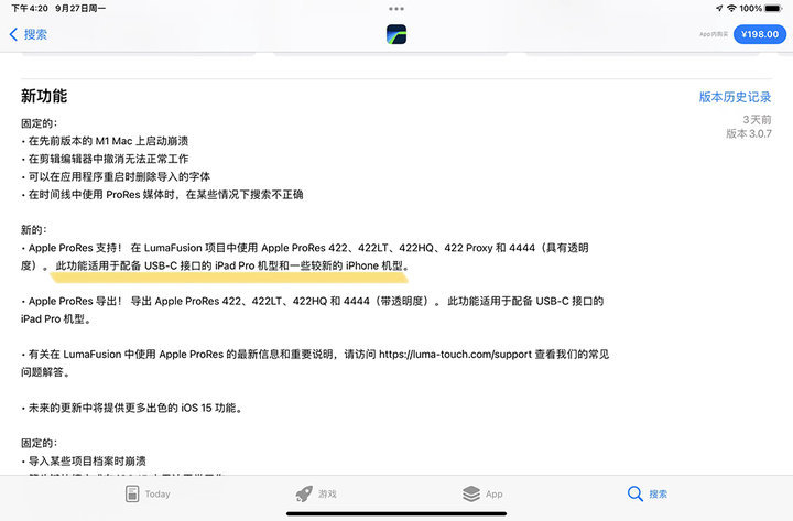 精准分析实施步骤：新澳门彩历史开奖记录走势图香港_iPad4.12.31