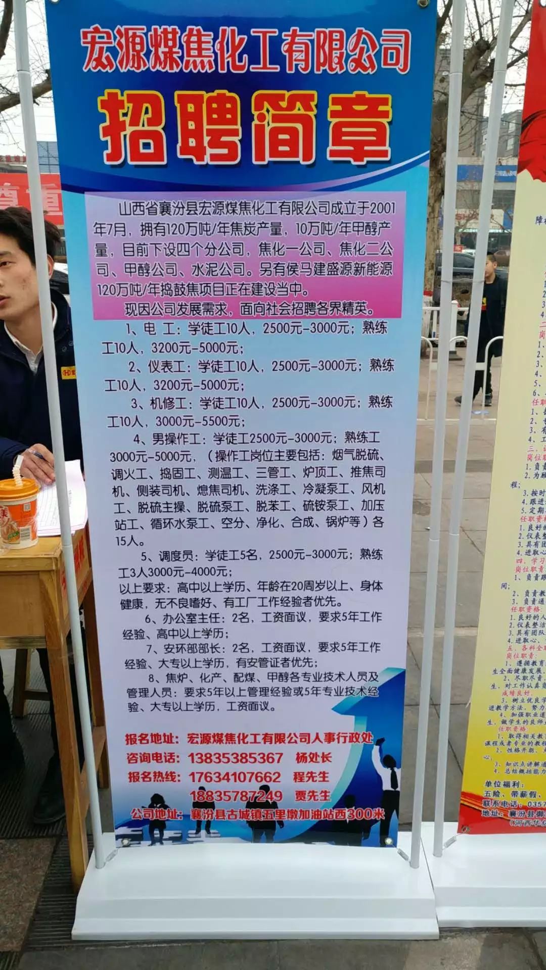永城招聘网最新招聘动态深度解析与求职指南