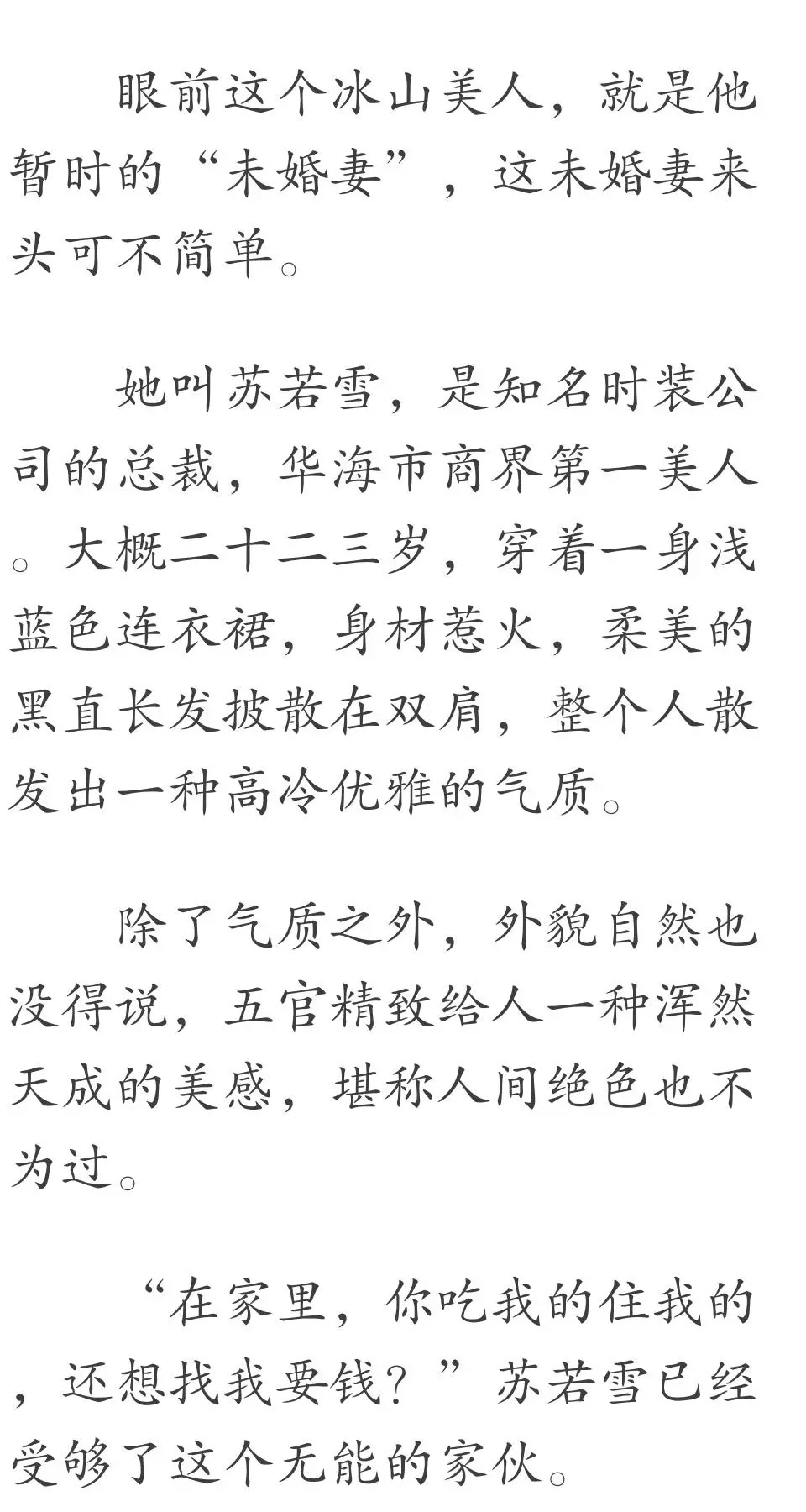 沈浪和苏若雪最新篇章，缘分永续，情深不渝
