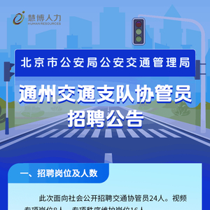 通州最新招聘动态及其地区影响概览