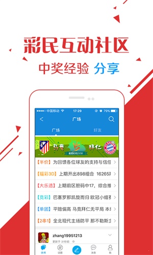 安全解析策略：澳门六开彩开奖结果开奖记录2024年·未来版8.99