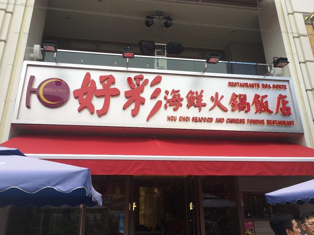 实地考察数据策略：澳门天天好彩·游戏版2.68