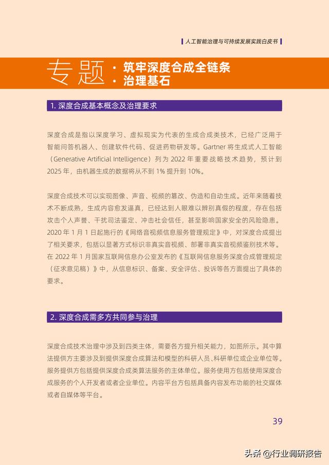 实地研究数据应用：全年资料免费大全·超清版3.1
