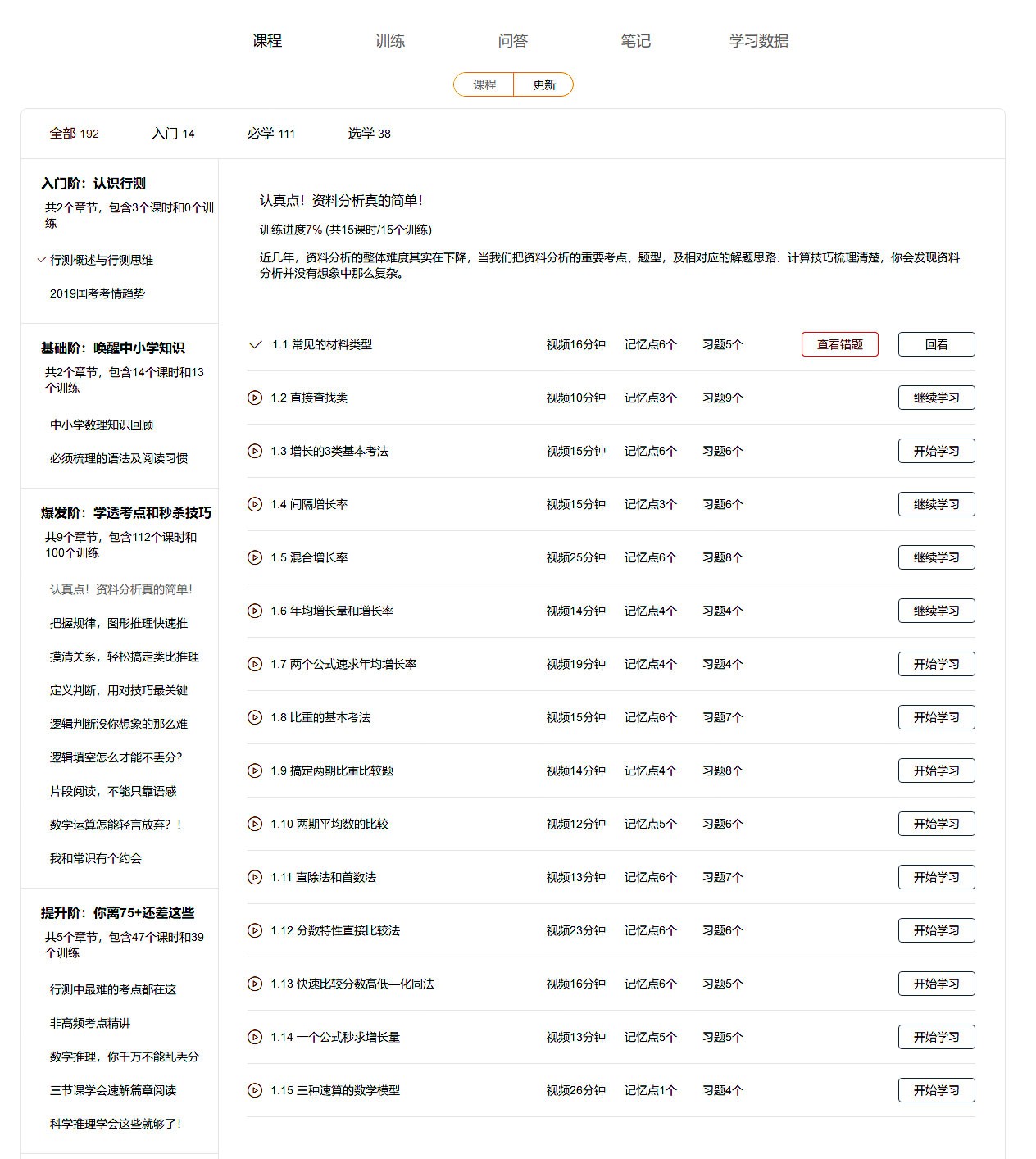 正确解答定义：2024新奥资料免费精准071·娱乐版0.82