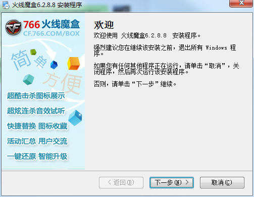 火线魔盒最新版下载攻略与体验分享
