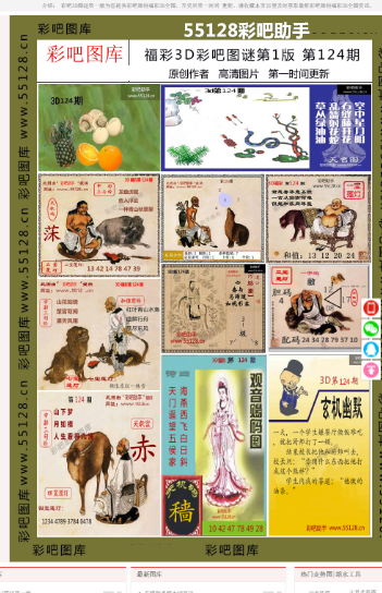 刘伯温免费精准八肖八码,深度解答解释落实_XP24.348