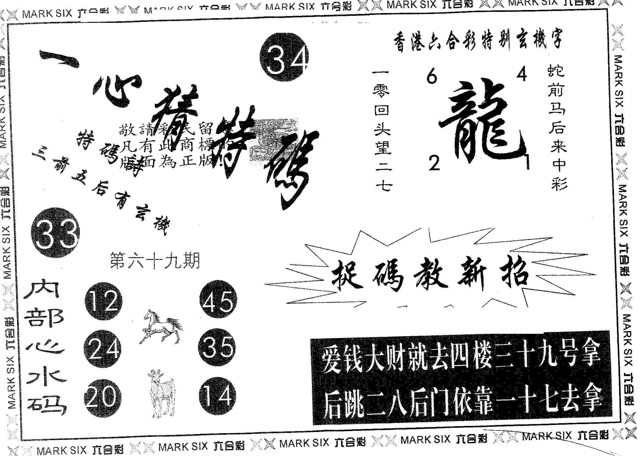 香港广州传真一句话猜特诗图片,资深解答解释落实_5DM34.973