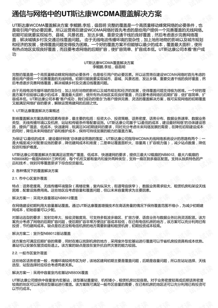 2024澳门传真,详实解答解释落实_策略版35.762