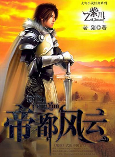 萧峥执掌风云最新更新,实地计划设计验证_理财版47.35.48