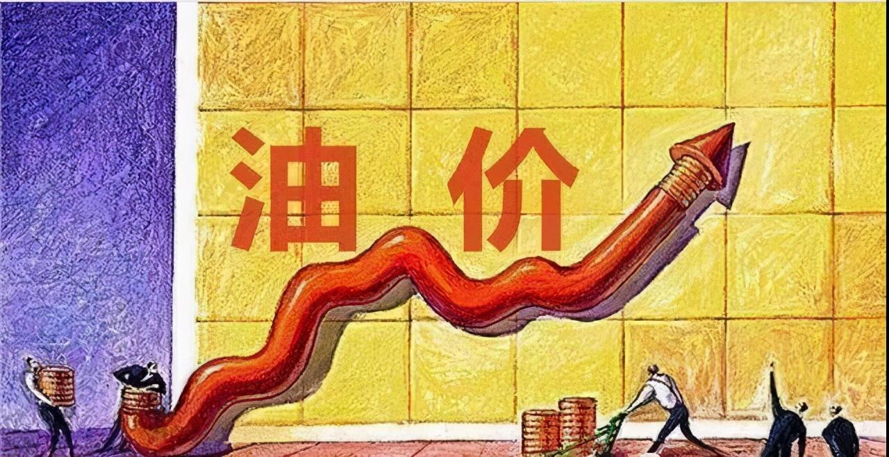 汽油价格调整最新消息,可持续执行探索_精简版42.42.66