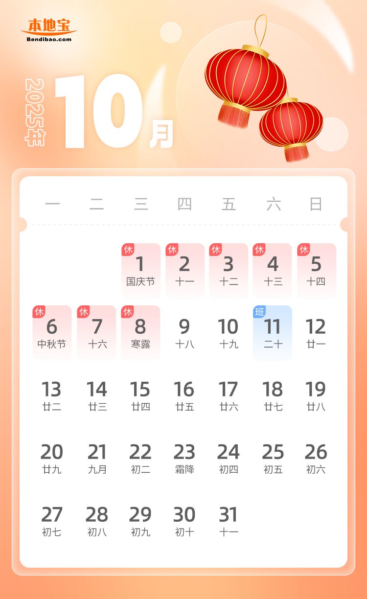 日历最新版,可靠执行策略_2D88.15.53